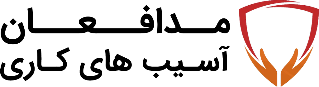 work-injury-advocates-farsi-black